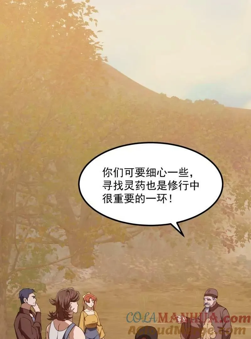 第354话 段沧海的心思 第22页