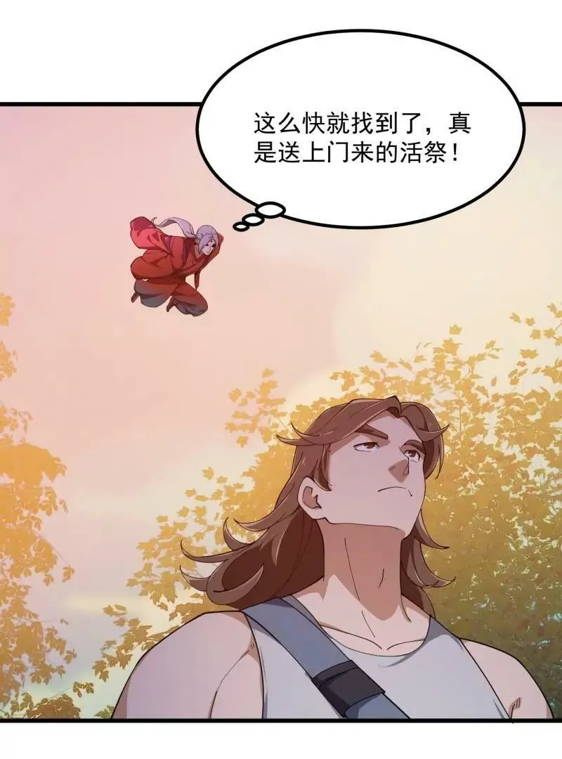 第354话 段沧海的心思 第26页
