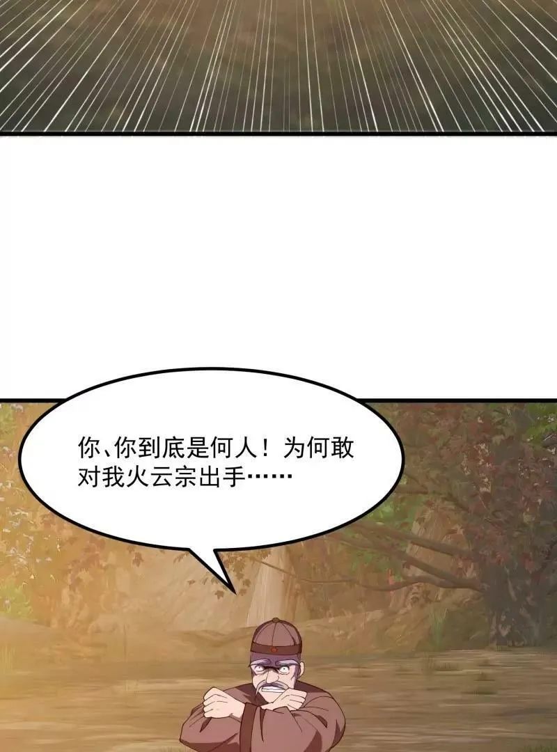 第354话 段沧海的心思 第30页