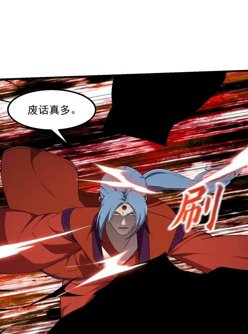 第354话 段沧海的心思 第33页
