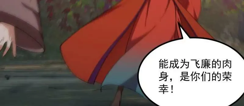第354话 段沧海的心思 第36页