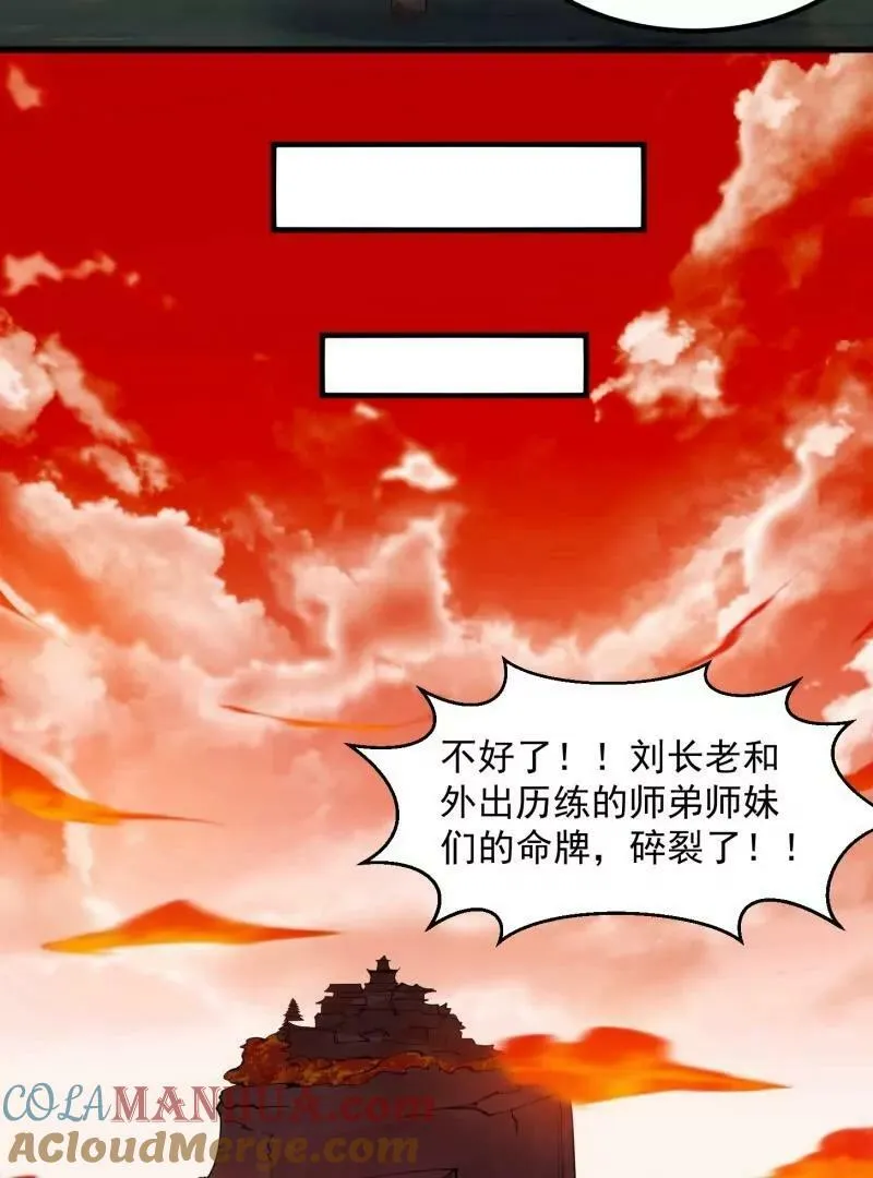 第354话 段沧海的心思 第37页