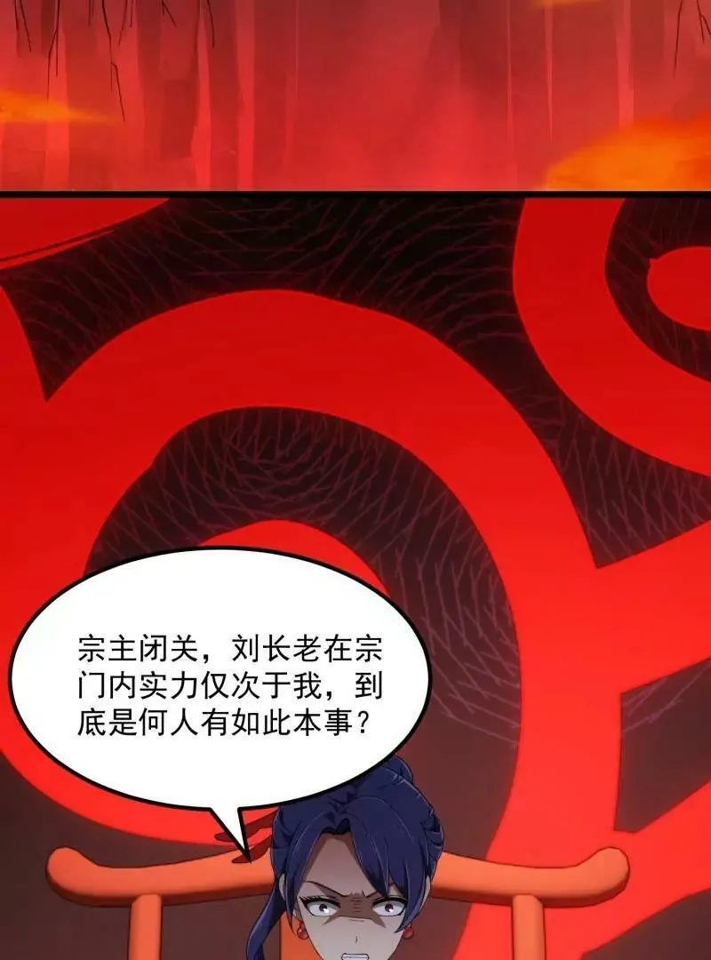 第354话 段沧海的心思 第39页