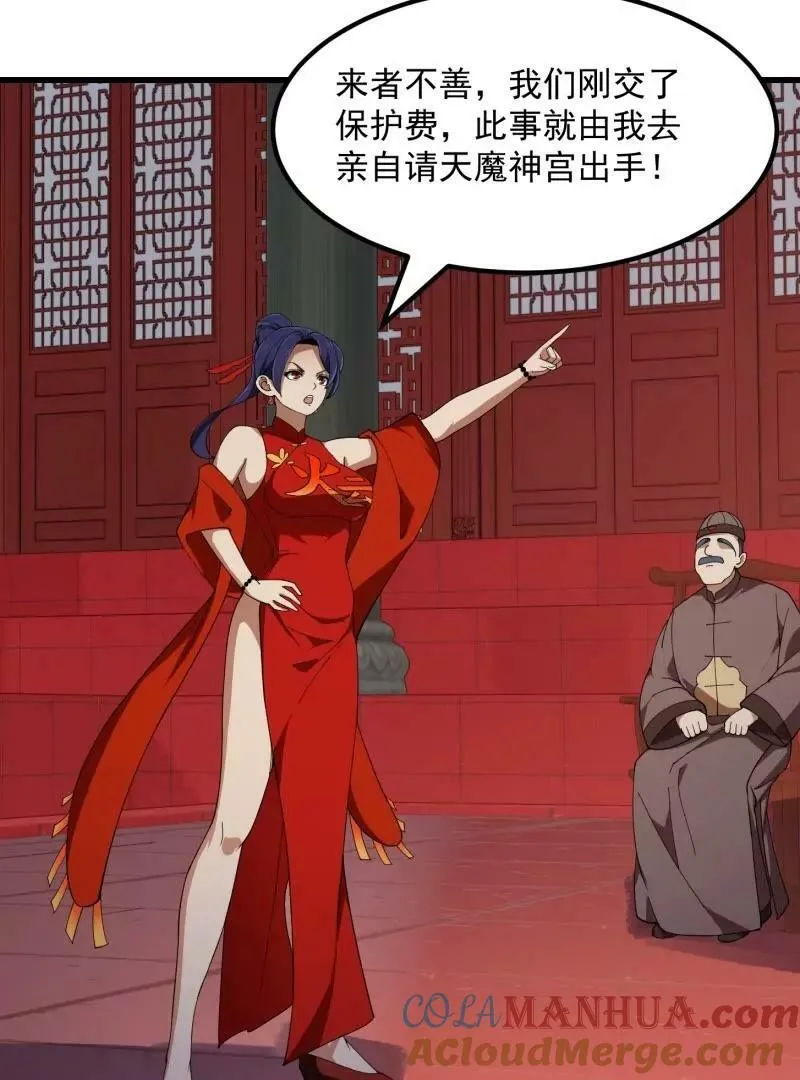 第354话 段沧海的心思 第43页