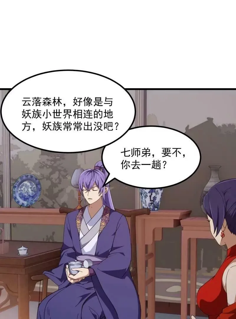 第354话 段沧海的心思 第47页