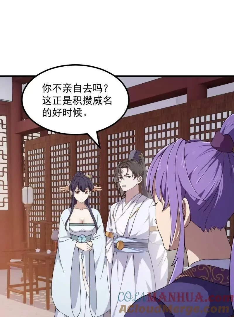 第354话 段沧海的心思 第49页