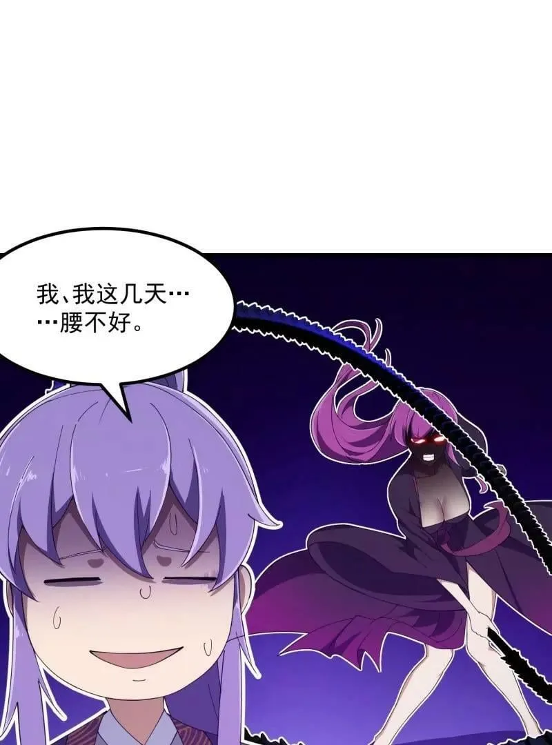 第354话 段沧海的心思 第51页