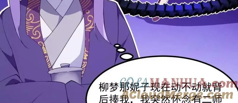 第354话 段沧海的心思 第52页