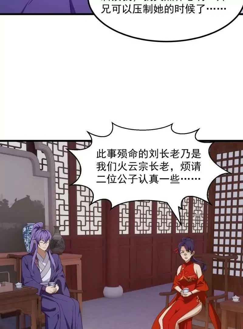 第354话 段沧海的心思 第53页