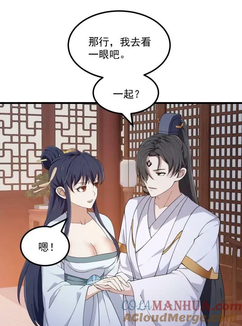 第354话 段沧海的心思 第55页