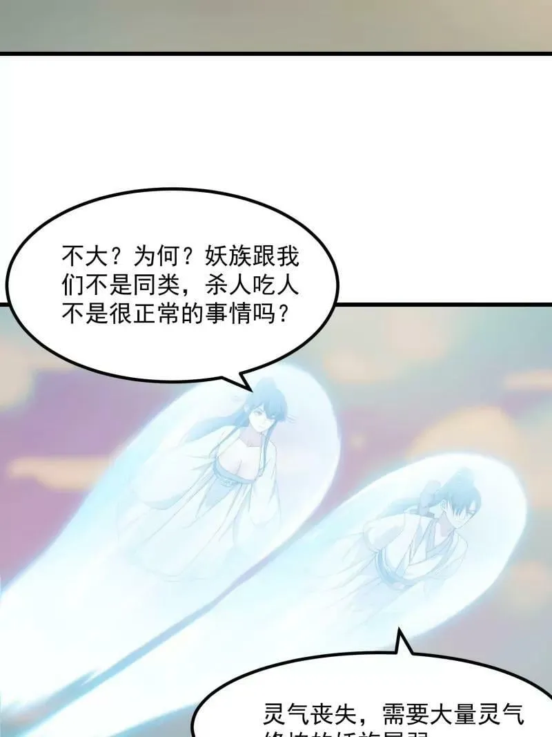 第354话 段沧海的心思 第60页