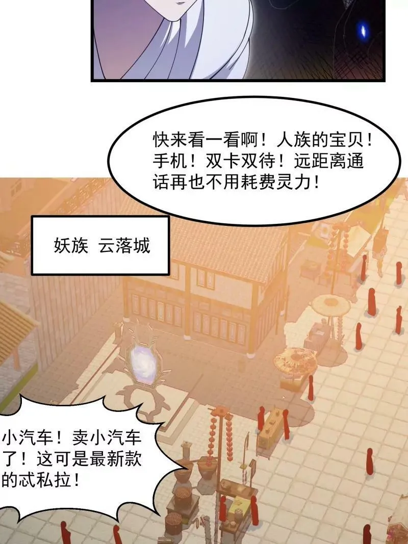第354话 段沧海的心思 第62页
