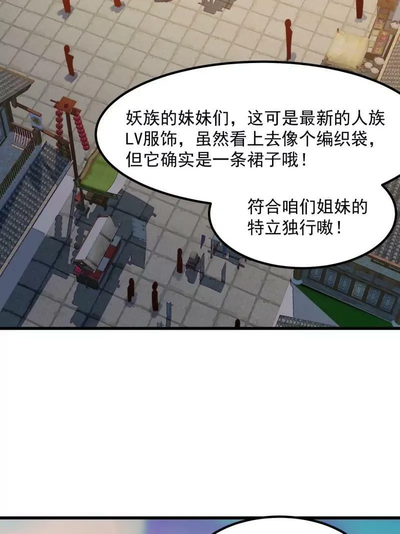 第354话 段沧海的心思 第63页