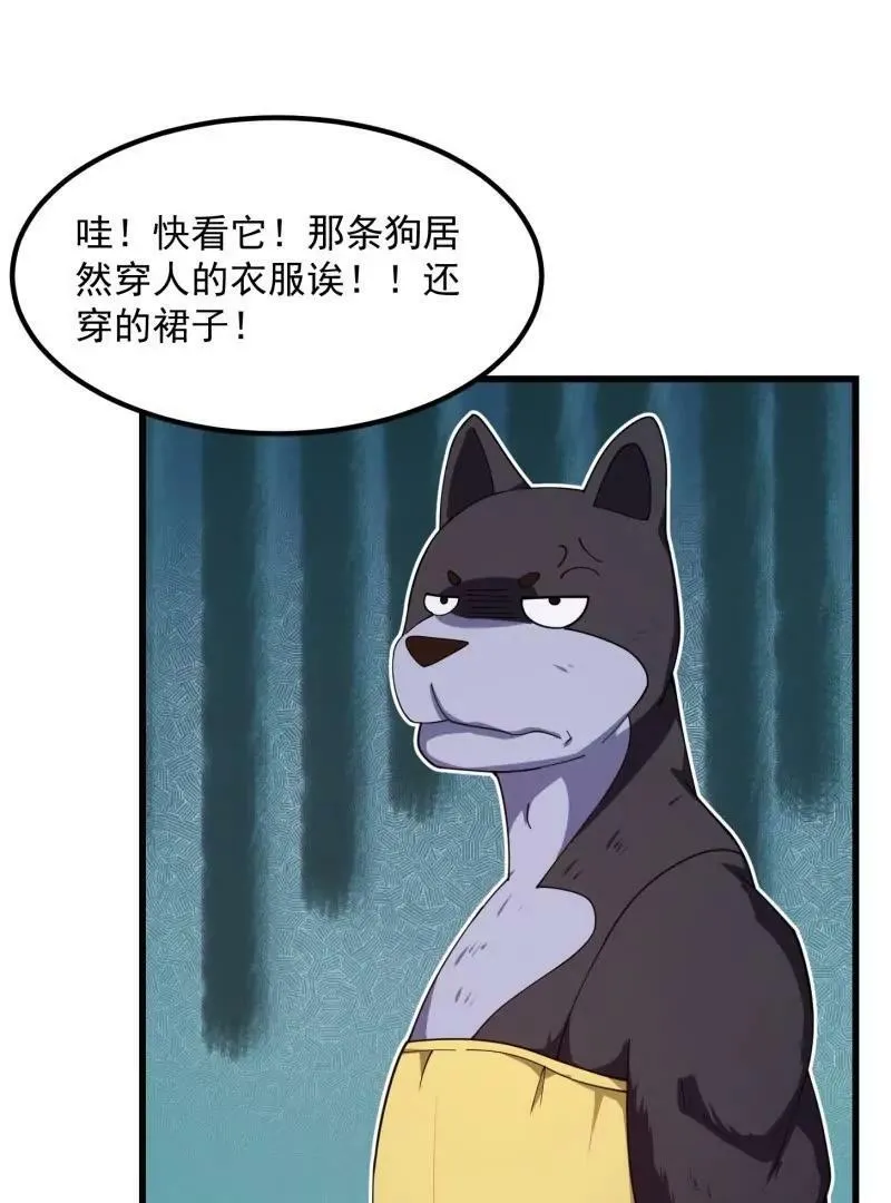 第354话 段沧海的心思 第65页