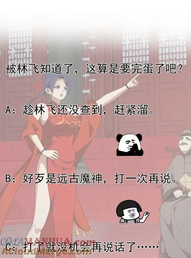 第354话 段沧海的心思 第67页