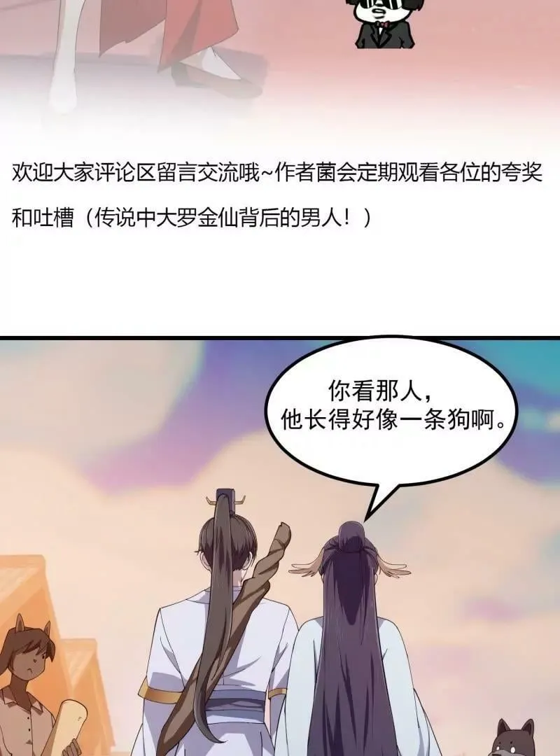 第354话 段沧海的心思 第69页