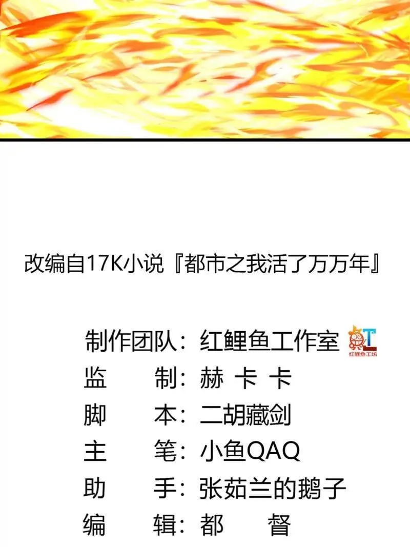 第364话 想想主人会怎么做？ 第2页