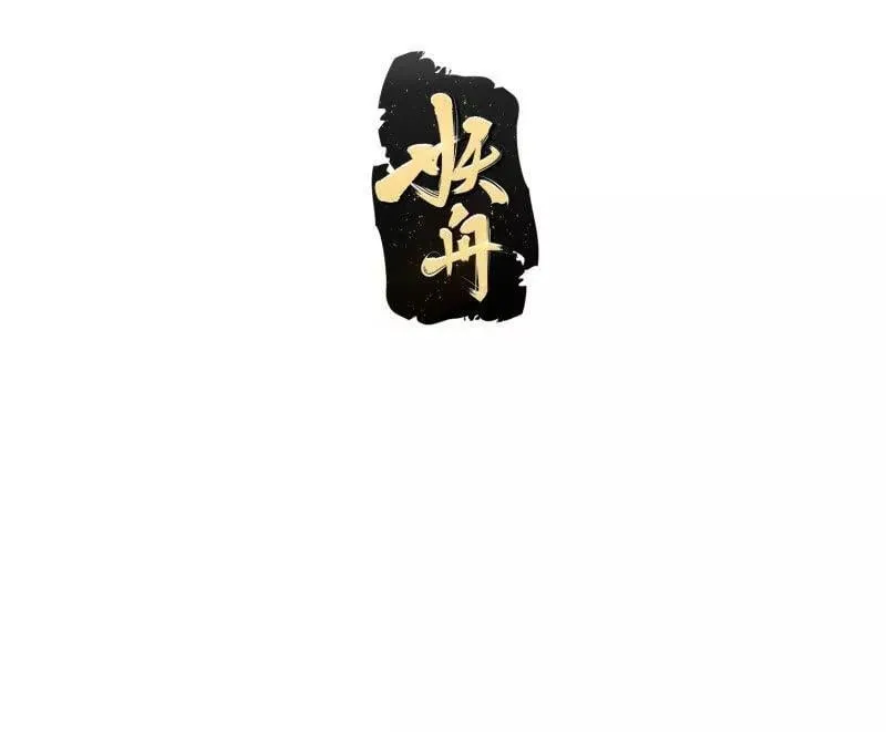 第364话 想想主人会怎么做？ 第3页