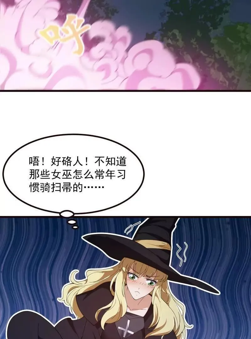 第364话 想想主人会怎么做？ 第8页