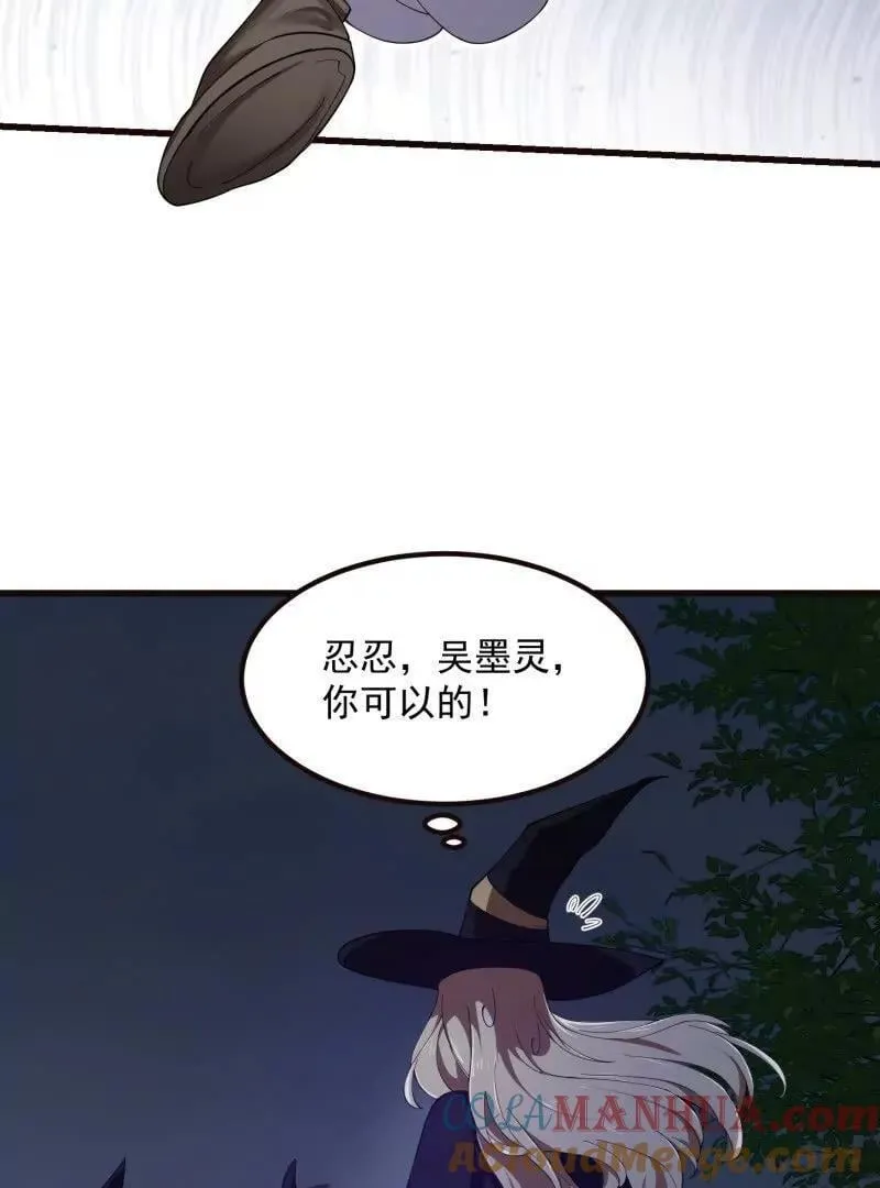 第364话 想想主人会怎么做？ 第10页