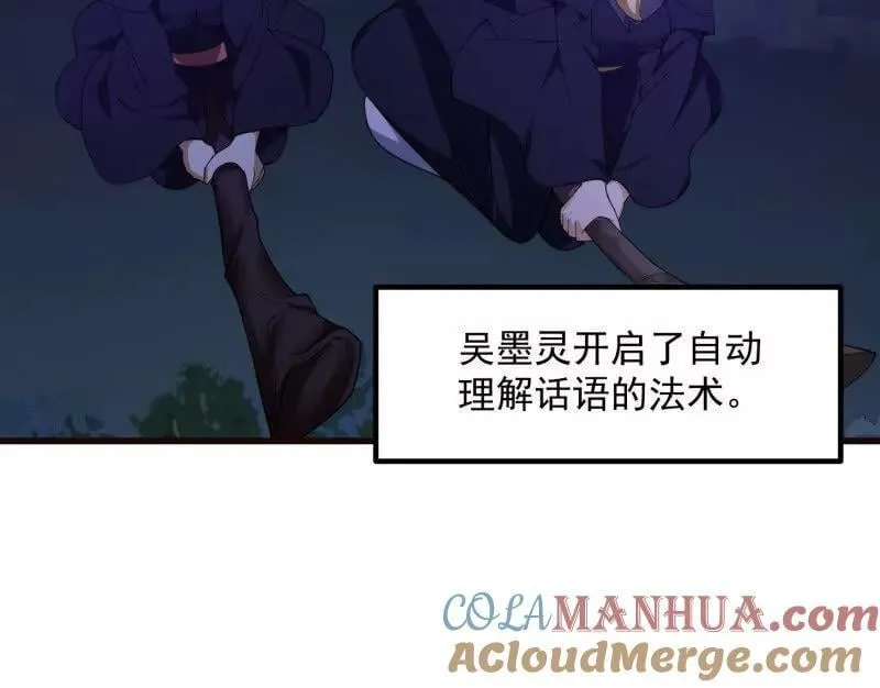 第364话 想想主人会怎么做？ 第13页