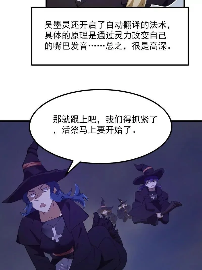 第364话 想想主人会怎么做？ 第15页