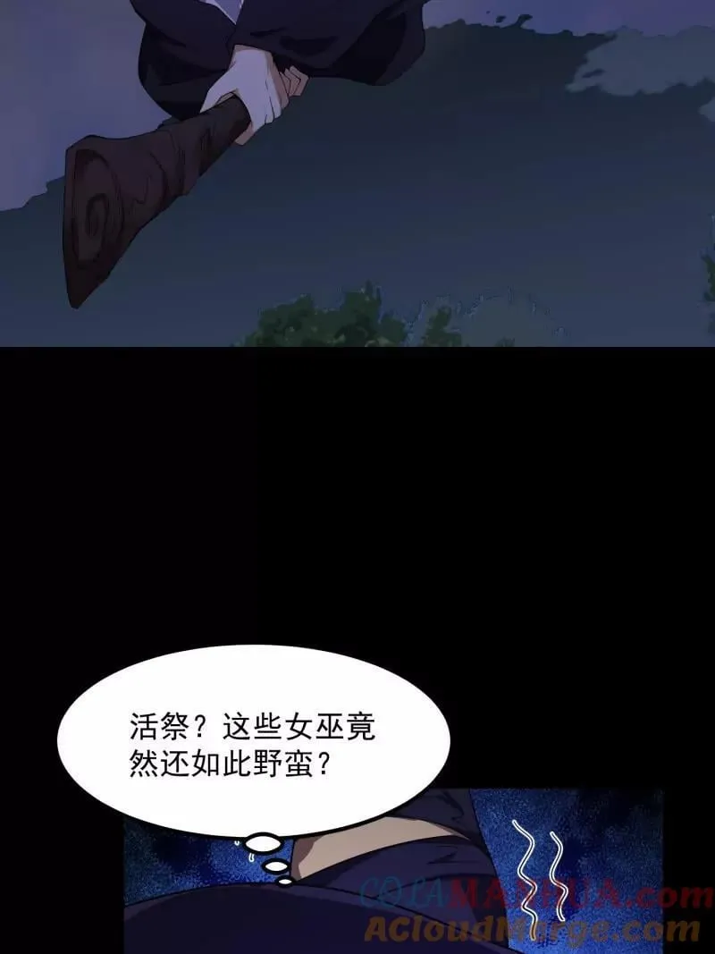 第364话 想想主人会怎么做？ 第16页