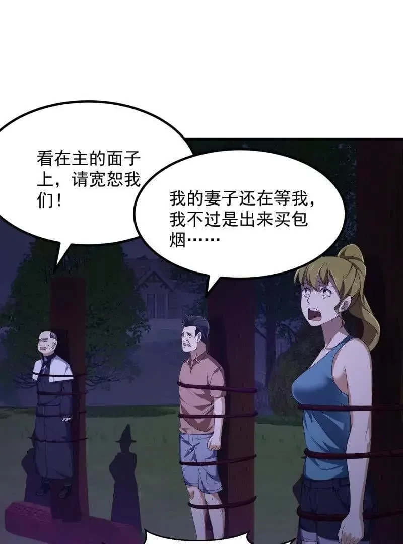 第364话 想想主人会怎么做？ 第21页