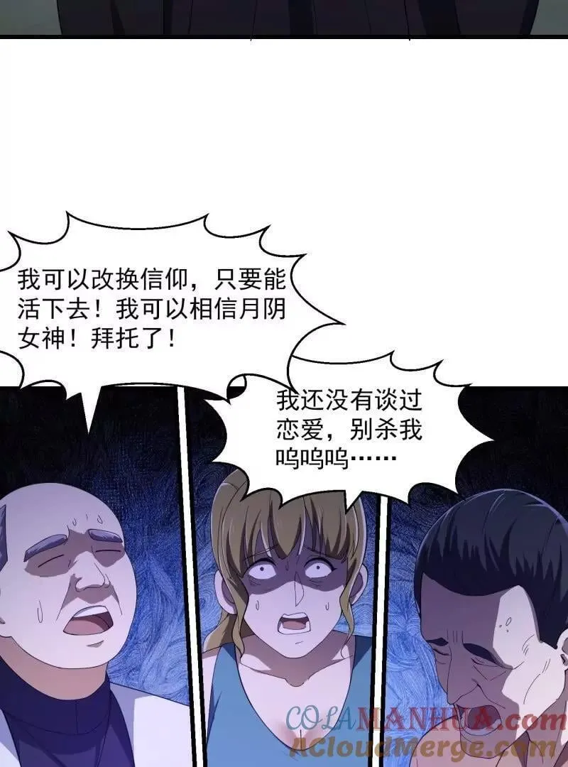第364话 想想主人会怎么做？ 第25页