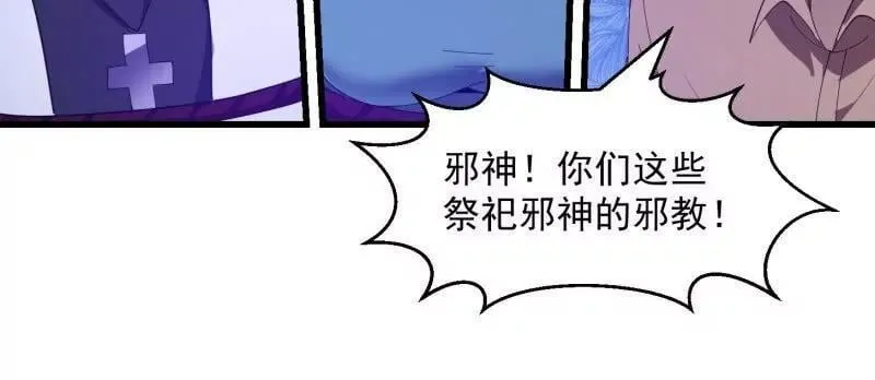 第364话 想想主人会怎么做？ 第26页