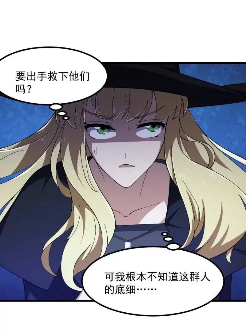 第364话 想想主人会怎么做？ 第27页