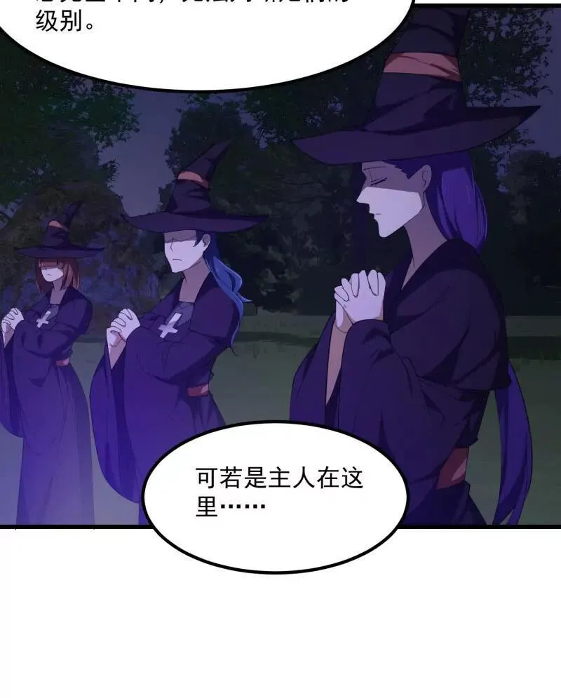 第364话 想想主人会怎么做？ 第29页