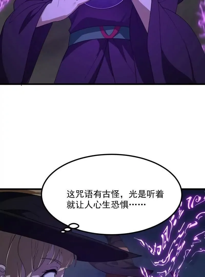 第364话 想想主人会怎么做？ 第32页