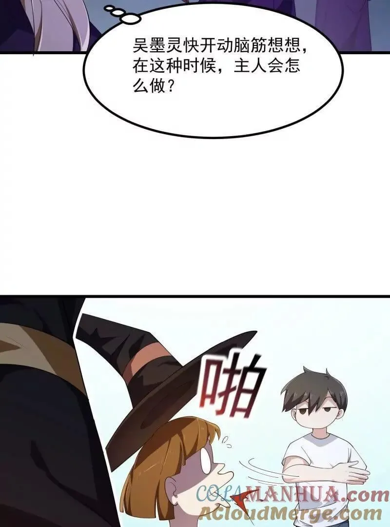 第364话 想想主人会怎么做？ 第34页