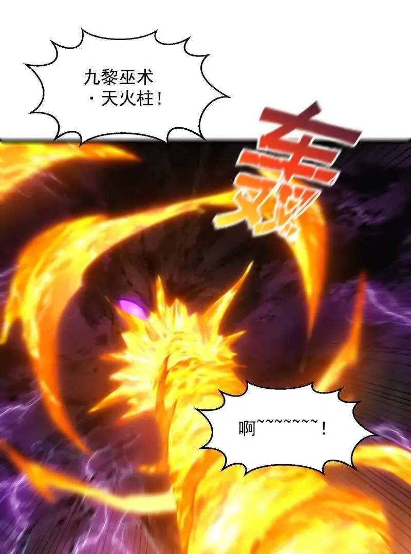第364话 想想主人会怎么做？ 第42页