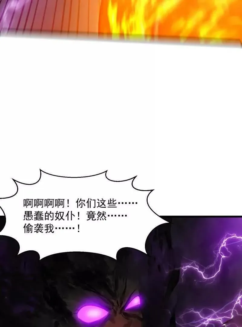 第364话 想想主人会怎么做？ 第44页