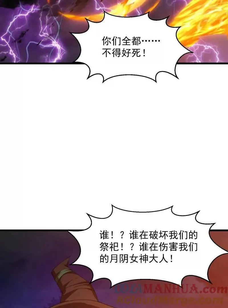 第364话 想想主人会怎么做？ 第46页