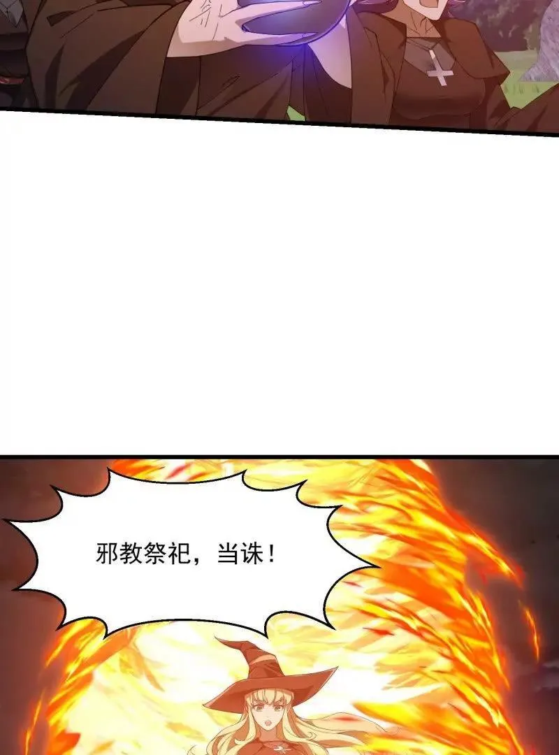 第364话 想想主人会怎么做？ 第48页
