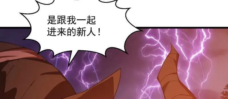 第364话 想想主人会怎么做？ 第51页