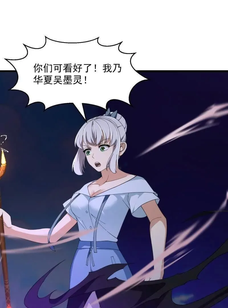 第364话 想想主人会怎么做？ 第54页