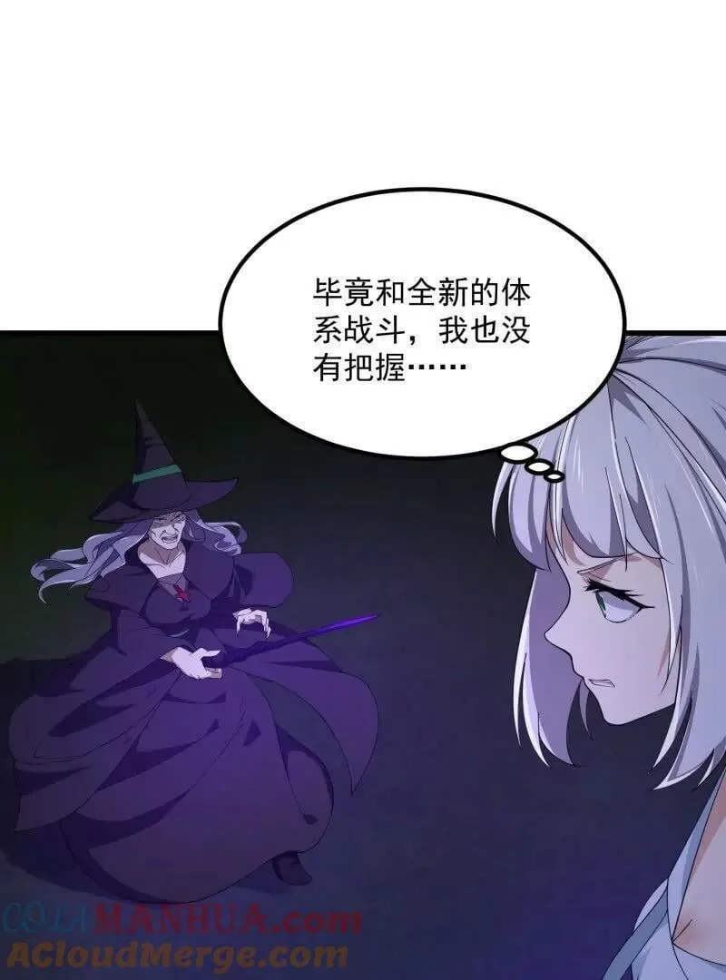 第364话 想想主人会怎么做？ 第58页