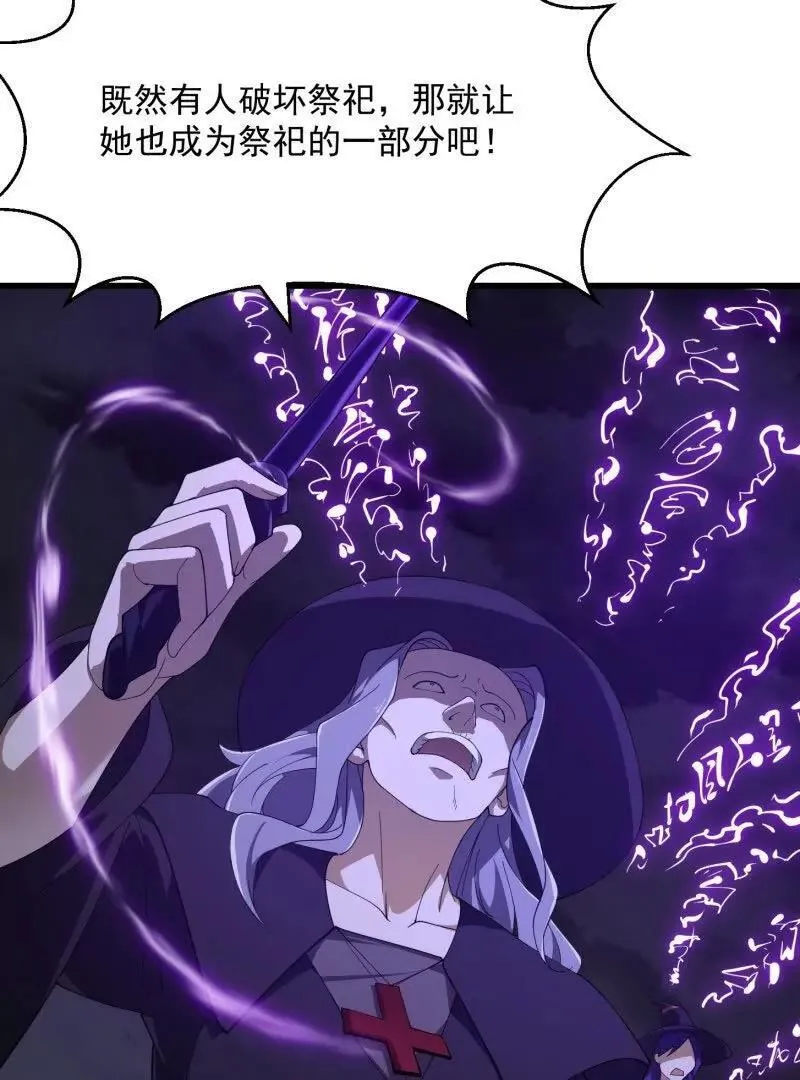 第364话 想想主人会怎么做？ 第60页