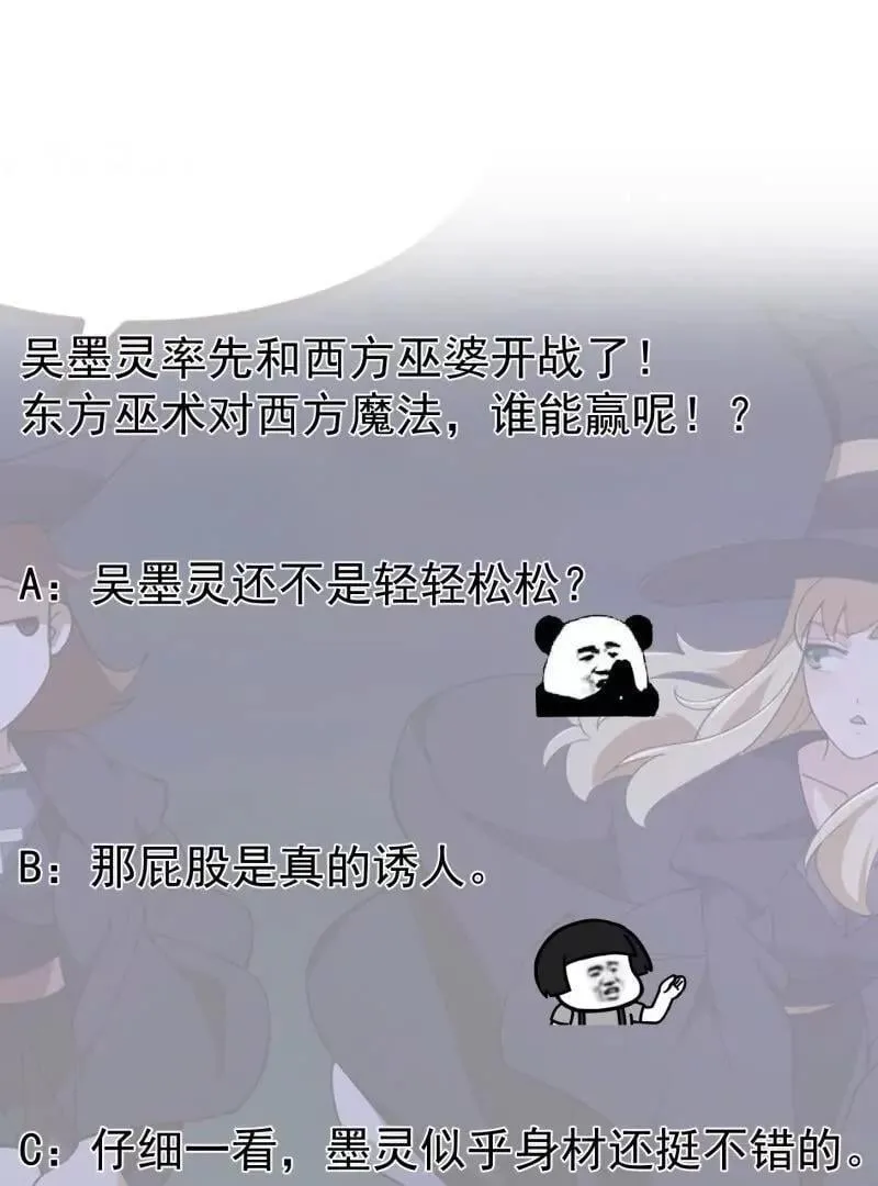 第364话 想想主人会怎么做？ 第66页