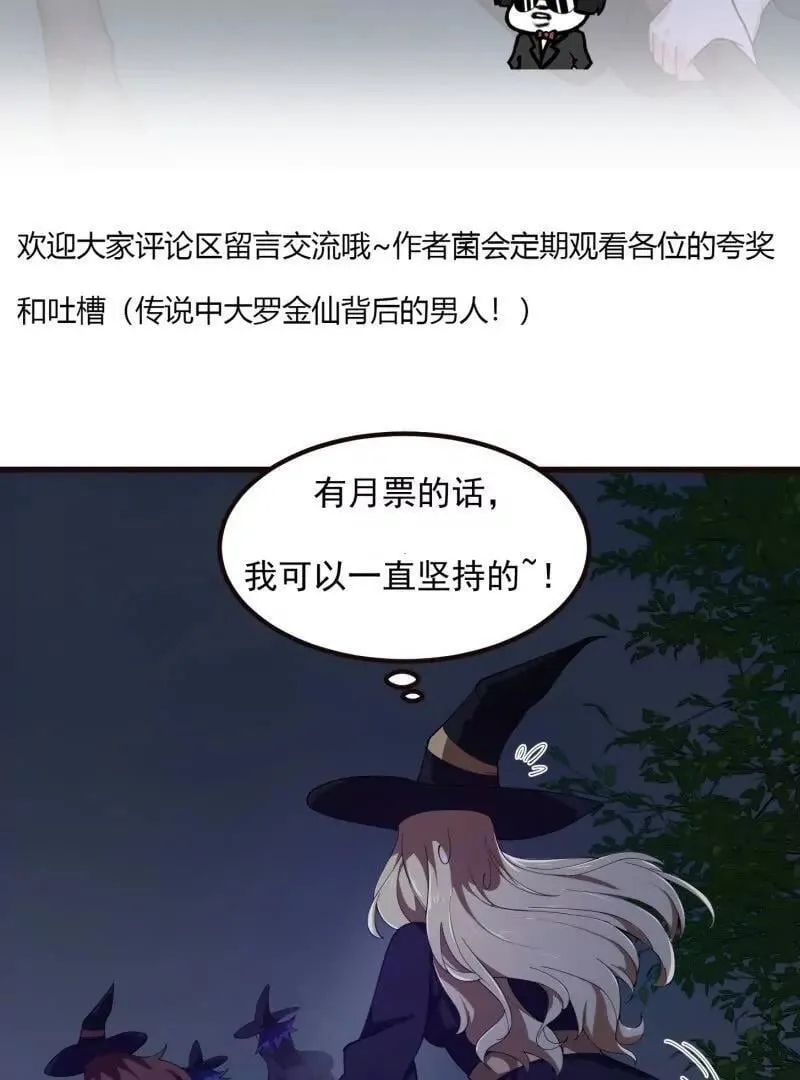 第364话 想想主人会怎么做？ 第68页