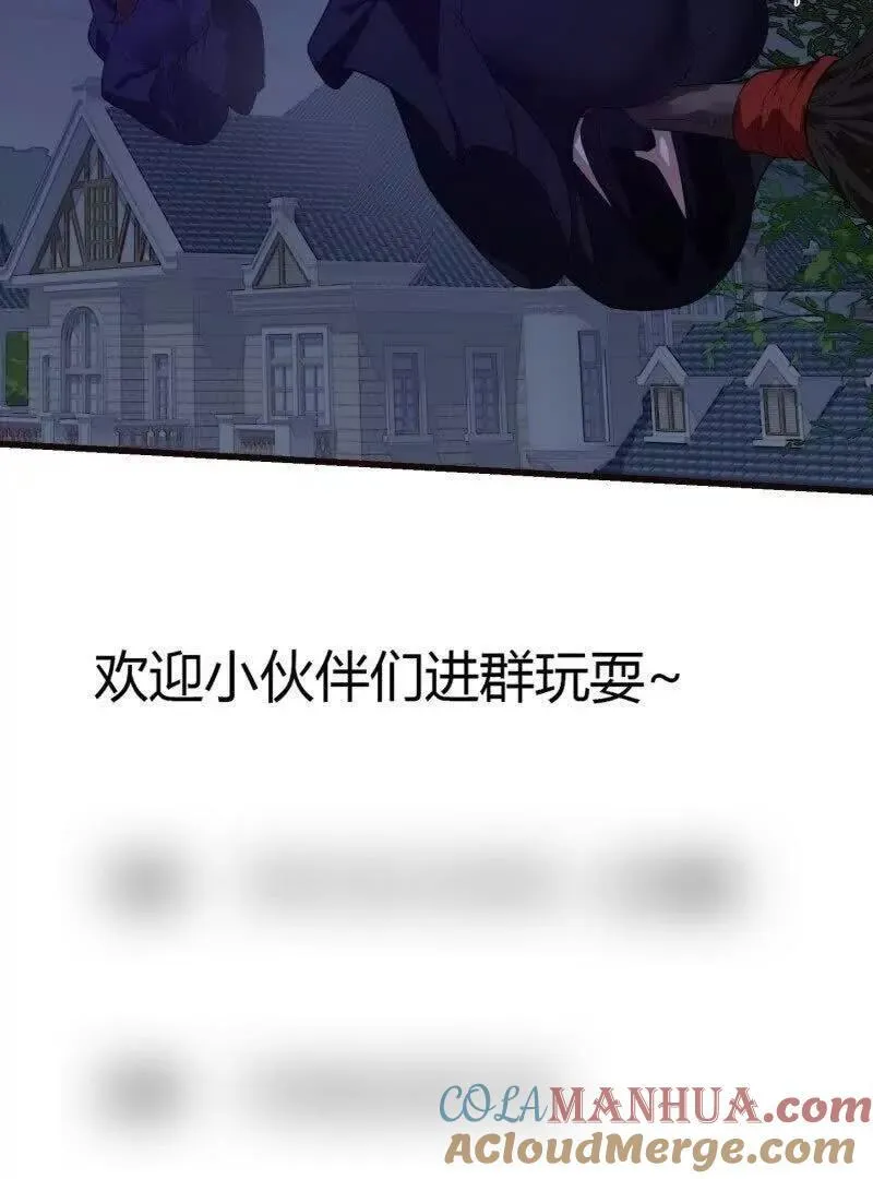 第364话 想想主人会怎么做？ 第70页