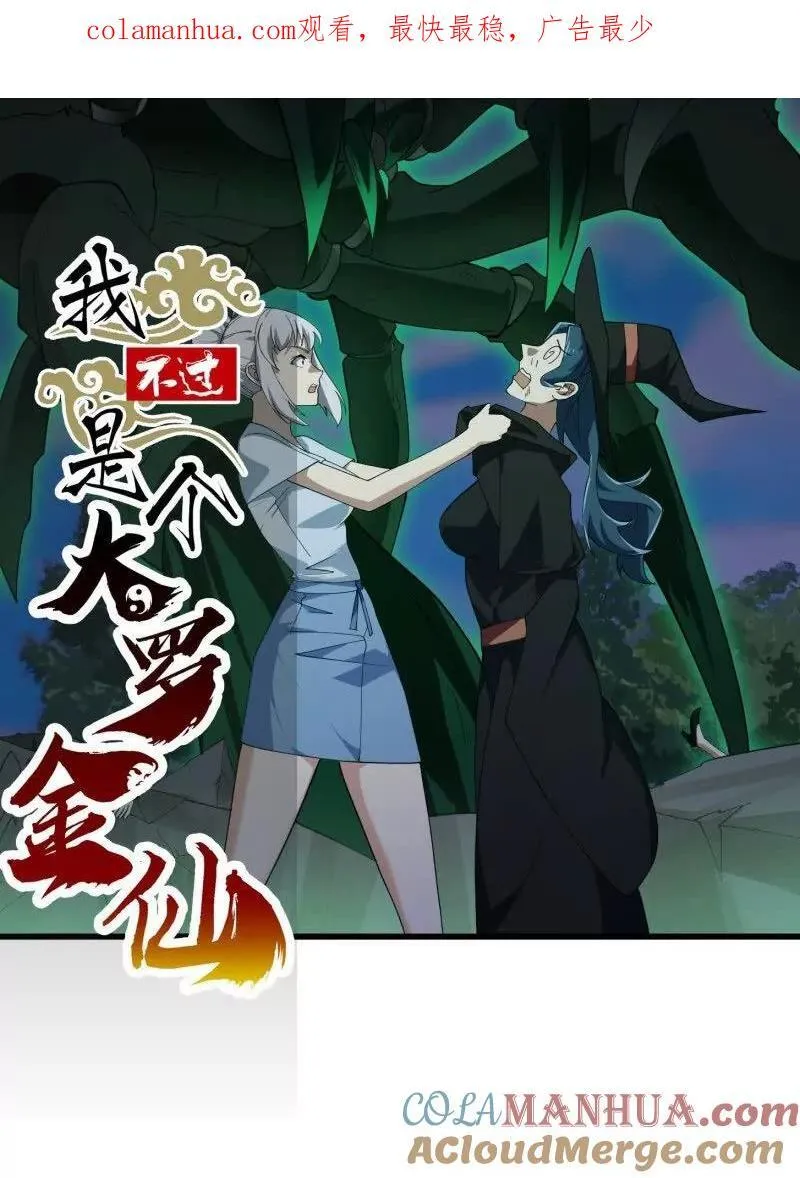 第366话 你们可真难搞啊 第1页