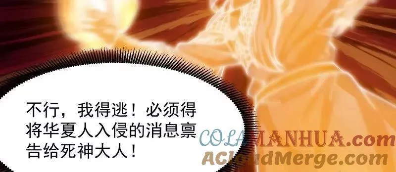第366话 你们可真难搞啊 第7页