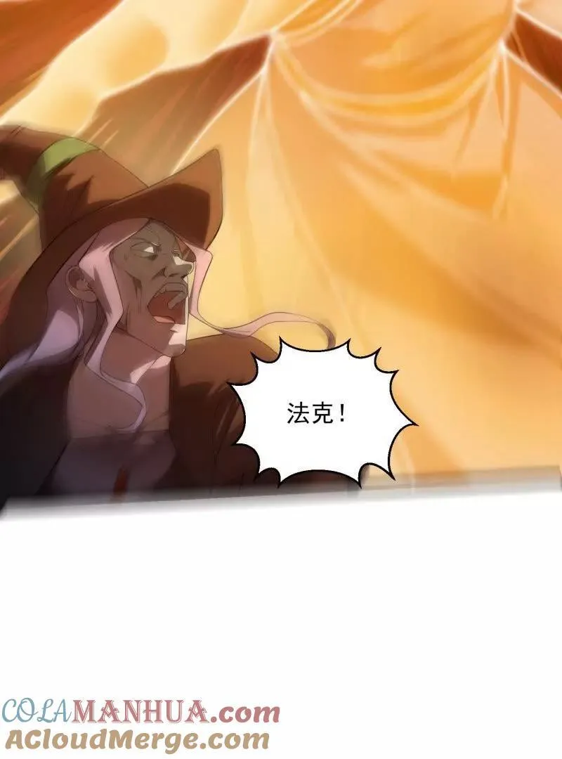 第366话 你们可真难搞啊 第10页