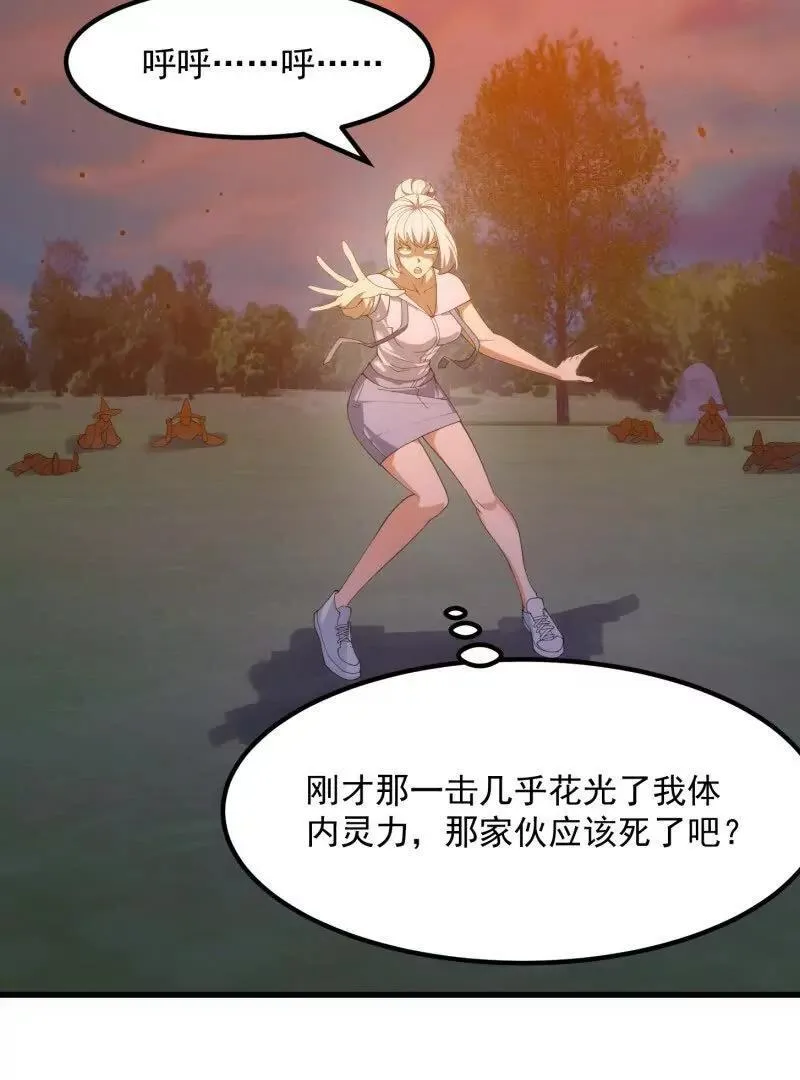 第366话 你们可真难搞啊 第14页
