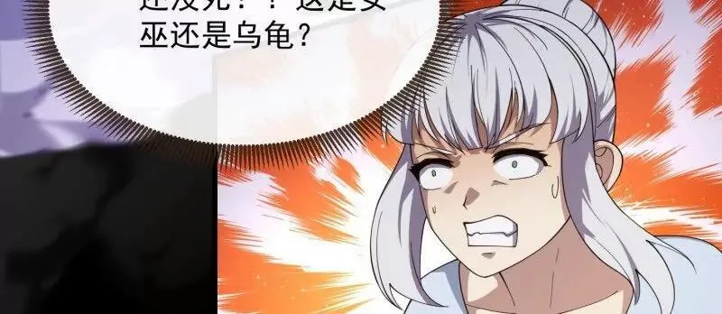 第366话 你们可真难搞啊 第17页
